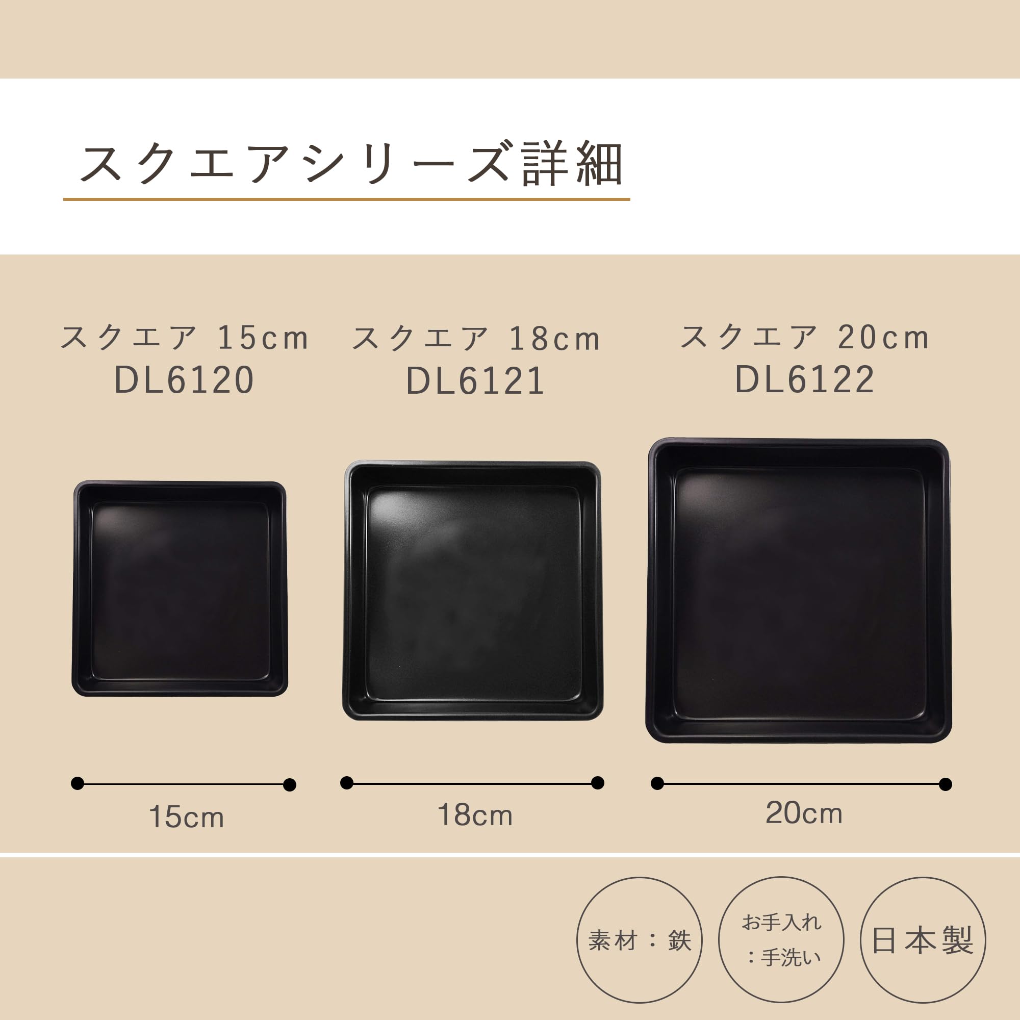 貝印 KAI スクエアケーキ型18㎝ お手入れ簡単